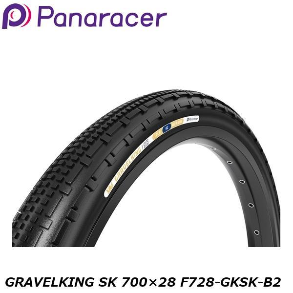 Panaracer パナレーサー GRAVELKING SK（700×26C〜28C） 黒 700×...