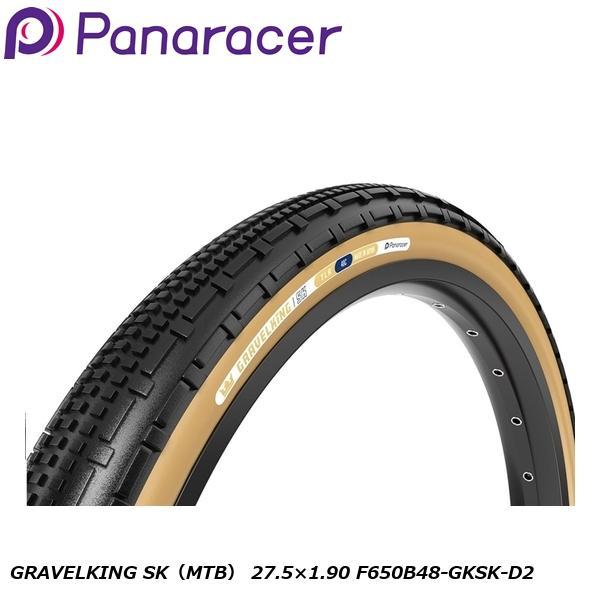 Panaracer パナレーサー GRAVELKING SK（MTB） 茶サ 27.5×1.90 F...