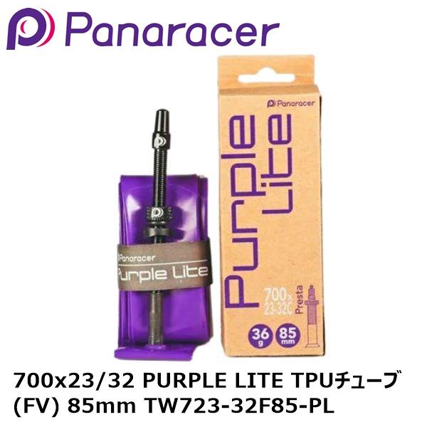 Panaracer パナレーサー 700x23/32 PURPLE LITE TPUチューブ (FV...