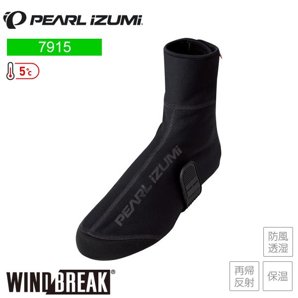 PEARLiZUMi パールイズミ 7915 ウィンドブレーク ウィンター MTBシューズカバー シ...