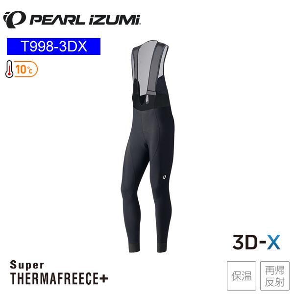 PEARLiZUMi パールイズミ T998-3DX ブライト エックス ビブタイツ メンズ ビブタ...