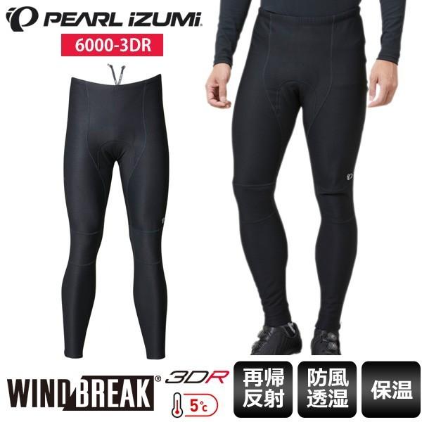 PEARL IZUMI タイツ ウィンドブレーク 6000-3DR サイクルパンツ ロードバイクウェ...