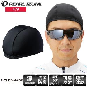 パールイズミ PEARL IZUMI ウエア 479 コールド シェイド ヘルメット ビーニー キャップ サイクルキャップ サイクルウェア
