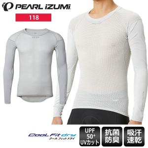 パールイズミ PEARL IZUMI インナー 長袖 118 クールフィットドライ