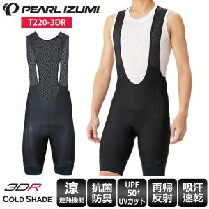 パールイズミ PEARL IZUMI ビブショーツ タイツ T220-3DR コールド シェイド ビブ パンツ サイクルウェア サイクルパンツ 夏