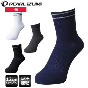 PEARL IZUMI パールイズミ ソックス メンズ 靴下 46 クールネスソックス