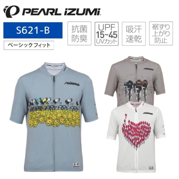 PEARLiZUMi パールイズミ S621-B リンネ ジャージ サイクルジャージ