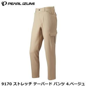 PEARLiZUMi テーパードパンツ 4.ベージュの高価買取価格