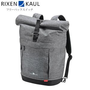 RIXEN＆KAUL リクセン＆カウル フリーパックスイッチ RK-ST802 リュック バックパック パニアバッグ 車体装着バッグ 自転車 ロードバイク