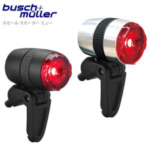 busch+muller IQ X シルバー ダイナモヘッドライト ブッシュミューラー