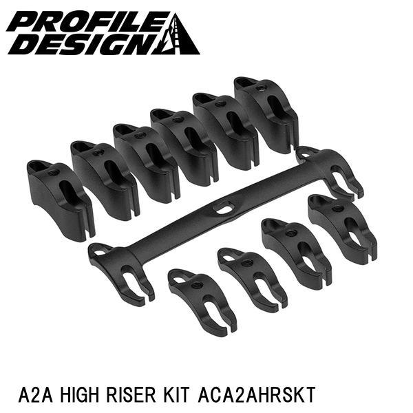 PROFILEDESIGN プロファイルデザイン A2A HIGH RISER KIT ACA2AH...