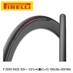 PIRELLI（ピレリ） P ZERO RACE 限定カラー タイヤ 700x26/28C ロード