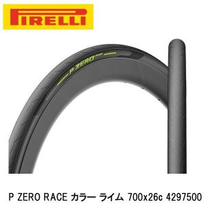 【中古】PIRELLI P ZERO RACE クリンチャー 700×28C PIRELLI（ピレリ） P ZERO RACE カラー タイヤ 700x26/28C ロード
