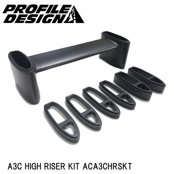 PROFILEDESIGN プロファイルデザイン A3C HIGH RISER KIT ACA3CH...