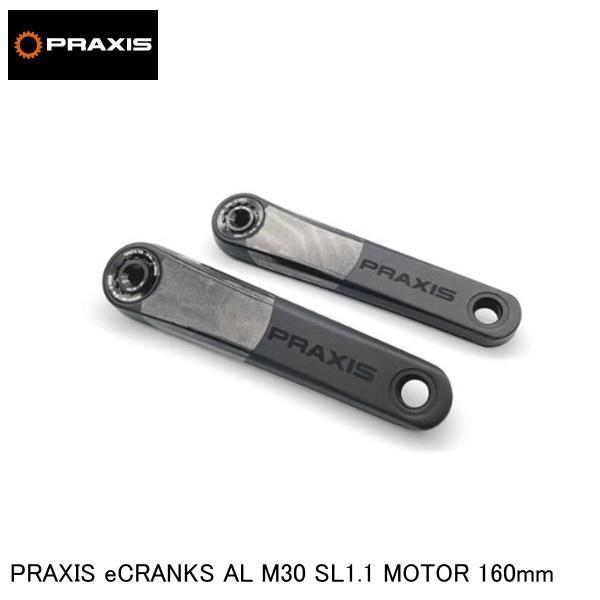 praxisworks プラクシスワークス PRAXIS eCRANKS AL M30 SL1.1 ...