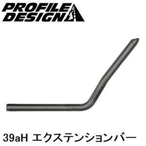 Profile Design プロファイルデザイン NEW アルミ エクステンション