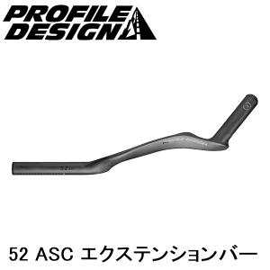 プロファイルデザイン Profile Design カーボン 35C+ エクステンション