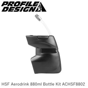 PROFILEDESIGN HSF Aerodrink 880mlの高価買取価格
