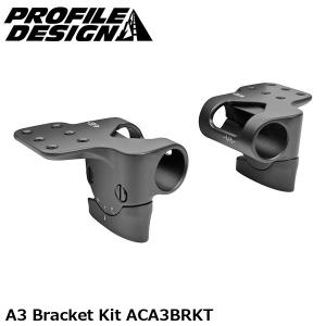 PROFILEDESIGN プロファイルデザイン A3 Bracket Kit ACA3BRKT DHバー TTハンドル エアロバー