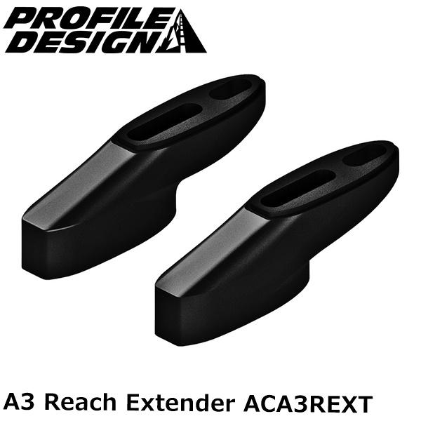 PROFILEDESIGN プロファイルデザイン A3 Reach Extender ACA3REX...