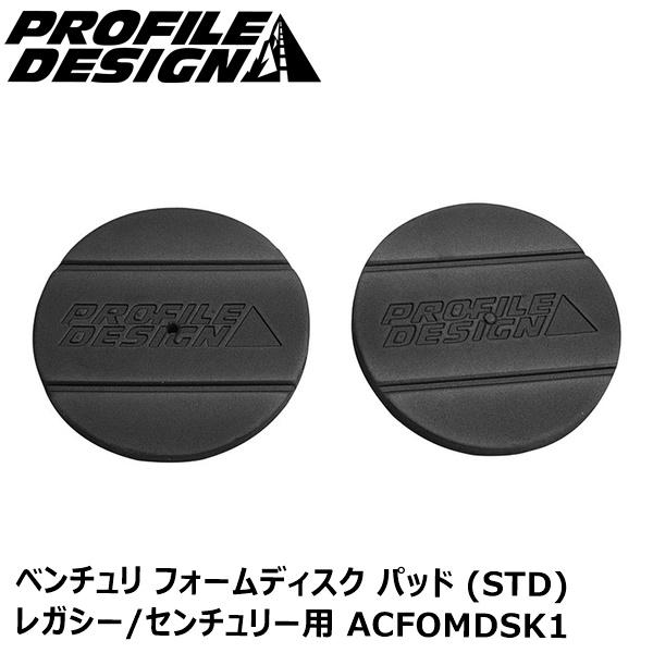 PROFILEDESIGN プロファイルデザイン ベンチュリ フォームディスク パッド (STD) ...