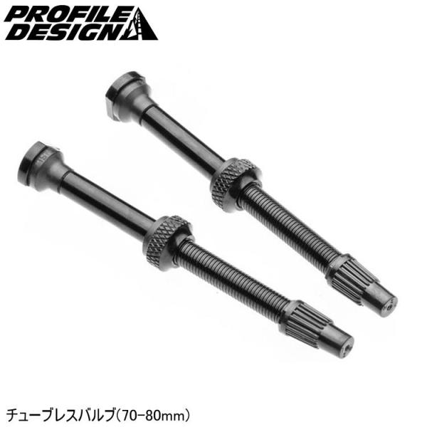 PROFILEDESIGN プロファイルデザイン チューブレスバルブ(70-80mm)  自転車　バ...