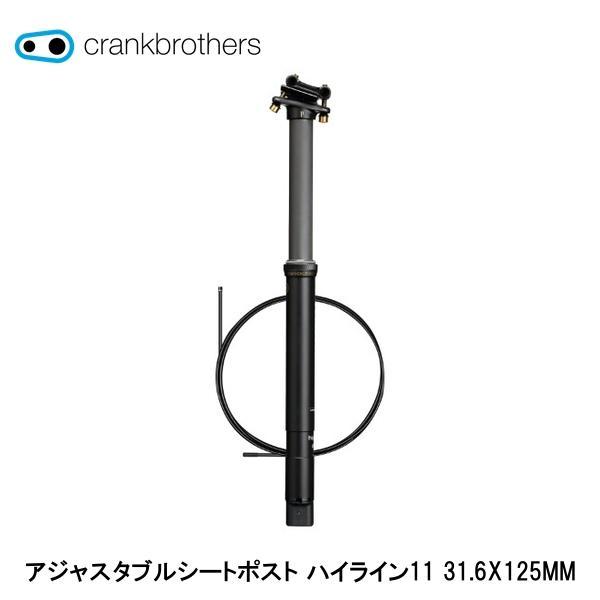 CrankBrothers クランクブラザーズ アジャスタブルシートポスト ハイライン11 31.6...
