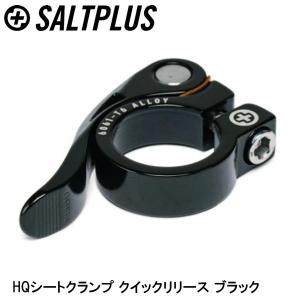 SALTPLUS ソルトプラス HQシートクランプ クイックリリース ブラック 自転車 シートクランプ｜cebs-sports