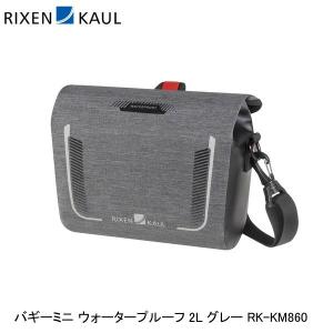 RIXEN＆KAUL リクセン＆カウル バギーミニ ウォータープルーフ 2L グレー RK-KM860 フロントバッグの商品画像