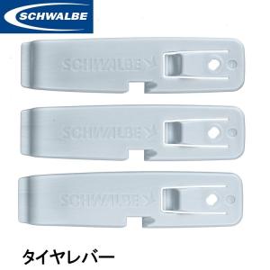 SCHWALBE シュワルベ タイヤレバー タイヤレバーの買取情報