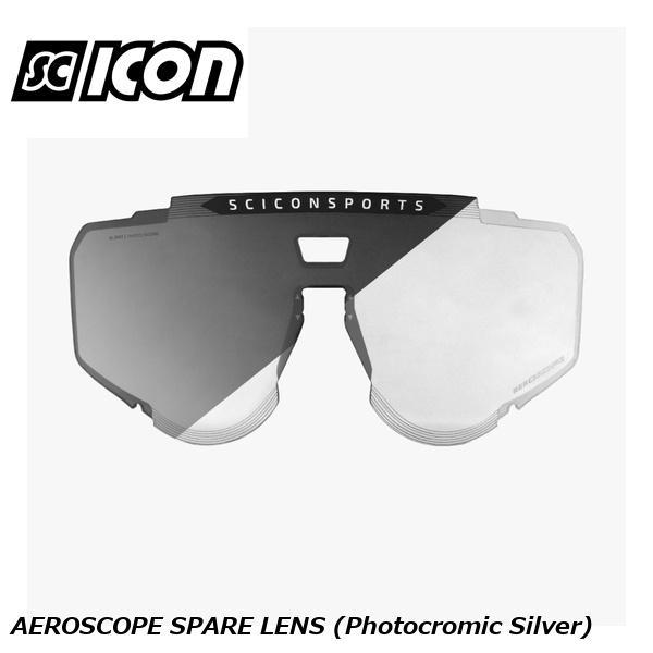 SCICONSPORTS シーコン SCICON SPORTS AEROSCOPE SPARE LE...