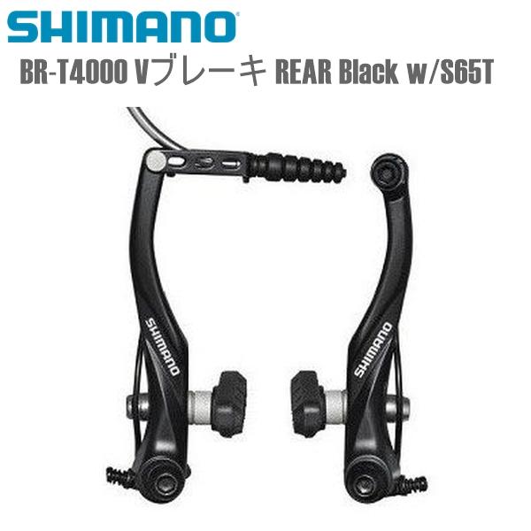 SHIMANO シマノ Vブレーキ BR-T4000 Vブレーキ REAR Black w/S65T...