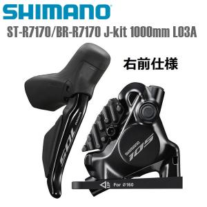 Shimano シマノ ST-R7170 STIレバー Di2 12速 105グレード : サイ
