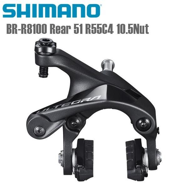 SHIMANO シマノ キャリパーブレーキ BR-R8100 Rear 51 R55C4 10.5N...