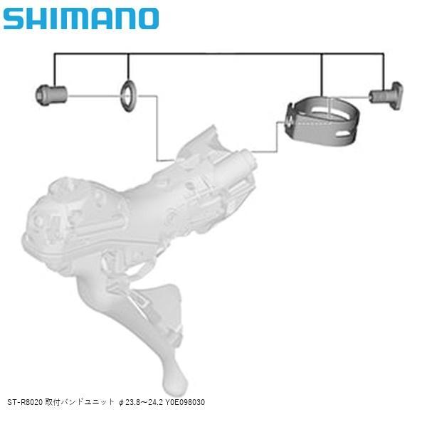 SHIMANO シマノ ST-R8020 取付バンドユニット φ23.8〜24.2 Y0E09803...