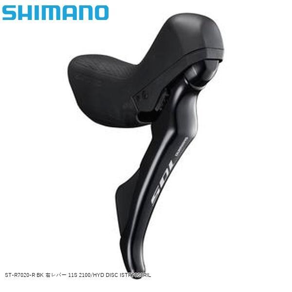 SHIMANO シマノ ST-R7020-R BK 右レバー 11S 2100/HYD DISC I...