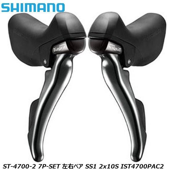 SHIMANO シマノ ST-4700-2 7P-SET 左右ペア SS1 2x10S IST470...