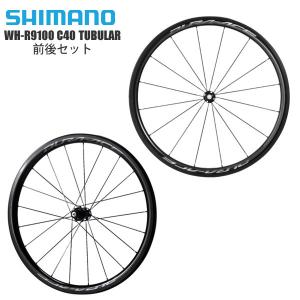 シマノ（SHIMANO） SHIMANO WH-R8170-C50TL 前後セット アルテグラ