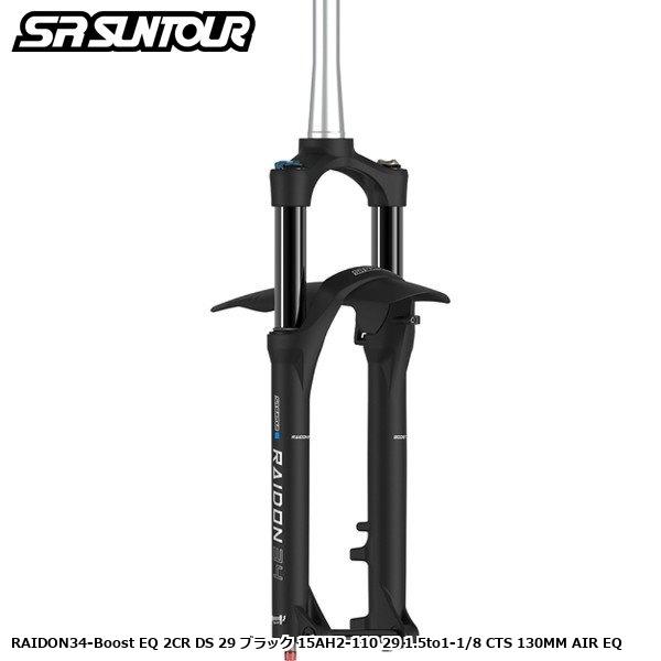 SR SUNTOUR エスアール サンツアー RAIDON34-Boost EQ 2CR DS 29...