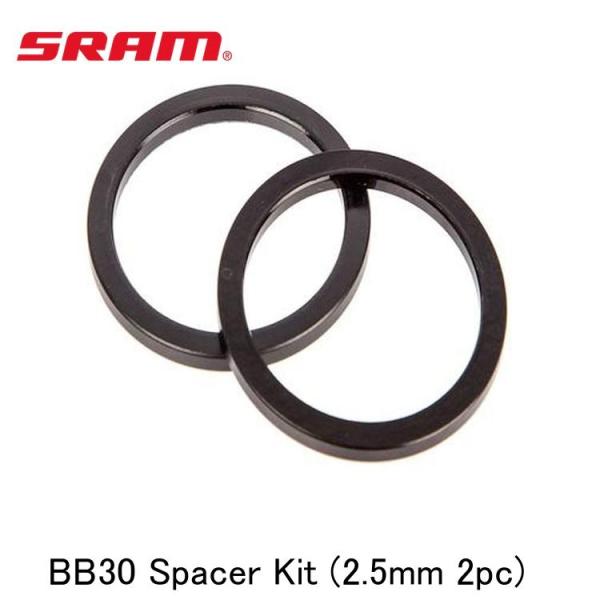 SRAM スラム BB30 Spacer Kit (2.5mm 2pc) 自転車 クランクアーム