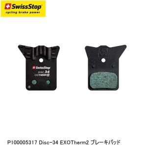 SWISSSTOP スイスストップ P100005317 Disc-34 EXOTherm2 ブレーキパッド 自転車 ブレーキパッド シュー｜cebs-sports