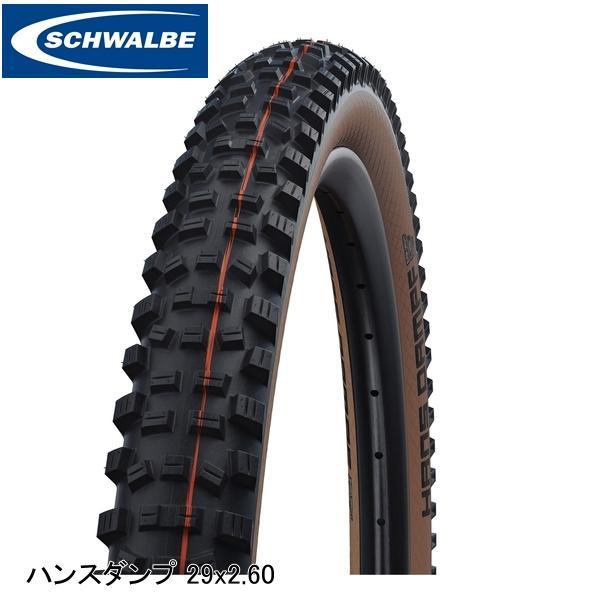 SCHWALBE シュワルベ ハンスダンプ 29x2.60 65-622 ブロンズ SW-11654...