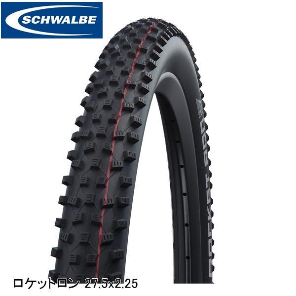 SCHWALBE シュワルベ ロケットロン 27.5x2.25 57-584 ブラック SW-116...