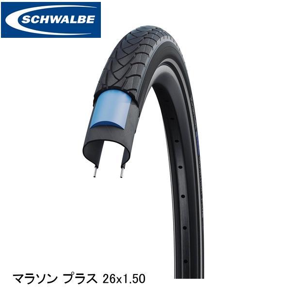 SCHWALBE シュワルベ マラソン プラス 26x1.50 40-559 ブラック リフレックス...