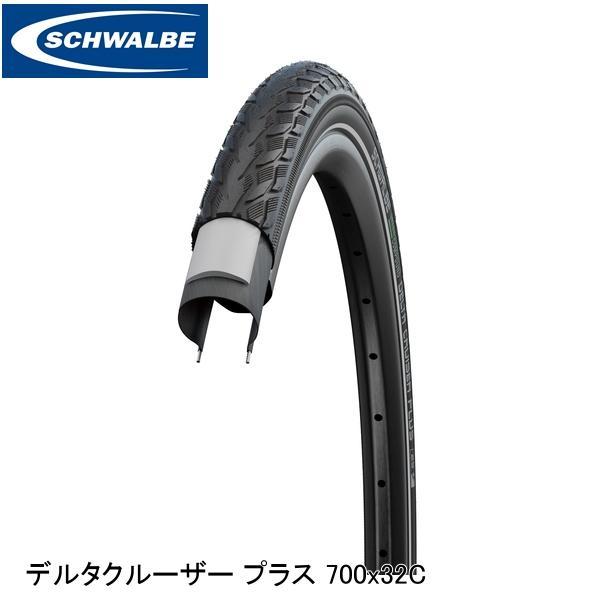 SCHWALBE シュワルベ デルタクルーザー プラス 700x32C 32-622 ブラックリフレ...