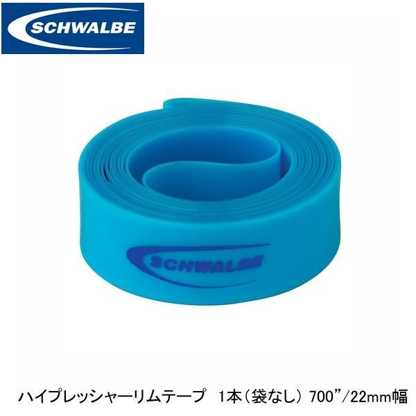 SCHWALBE シュワルベ ハイプレッシャーリムテープ 1本（袋なし） 700”/22mm幅 22...