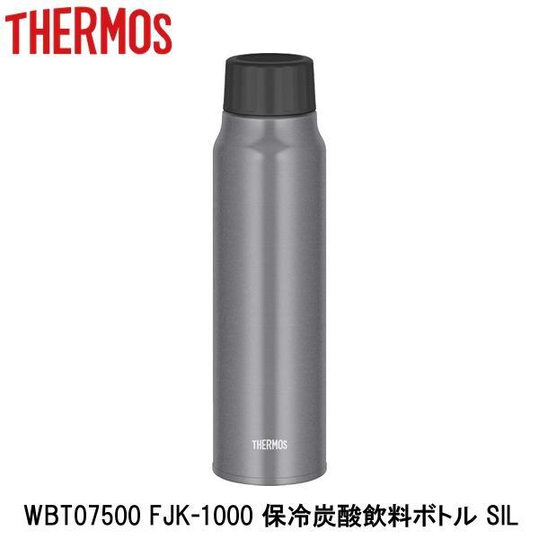 THERMOS サーモス WBT07500 FJK-1000 保冷炭酸飲料ボトル SIL 自転車 ボ...