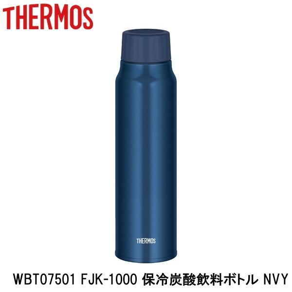 THERMOS サーモス WBT07501 FJK-1000 保冷炭酸飲料ボトル NVY 自転車 ボ...