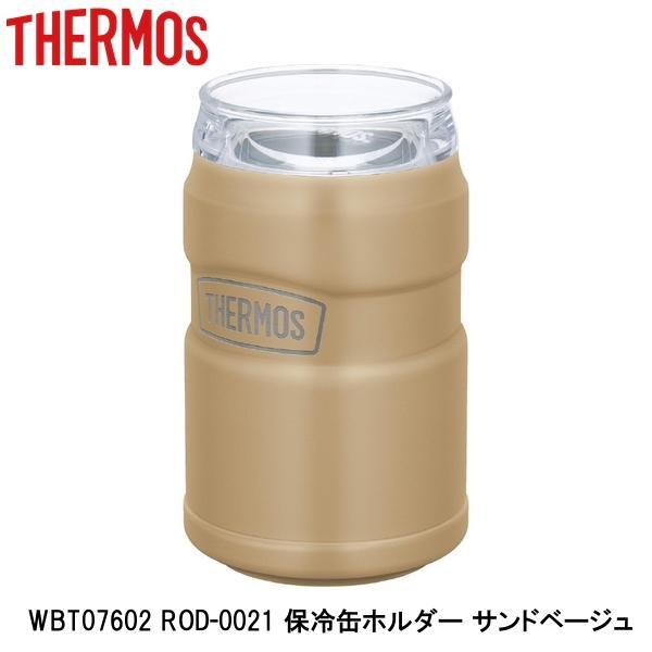 THERMOS サーモス WBT07602 ROD-0021 保冷缶ホルダー サンドベージュ 自転車...