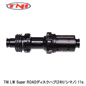 TNI LW Super ROAD ディスクハブ (24H/シマノ) 11s ブラック : FIND